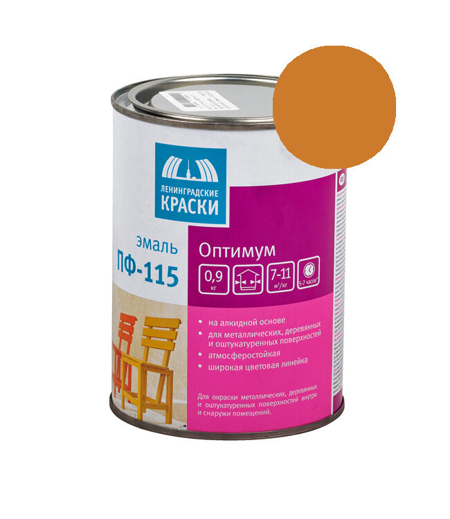 Эмаль ПФ-115 оранжевая 0,9кг для металла/дерева Оптимум (14) Текс