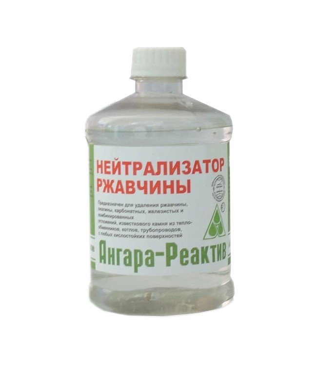 Нейтрализатор ржавчины 0,5л ПЭТФ (40) Ангара-Реактив