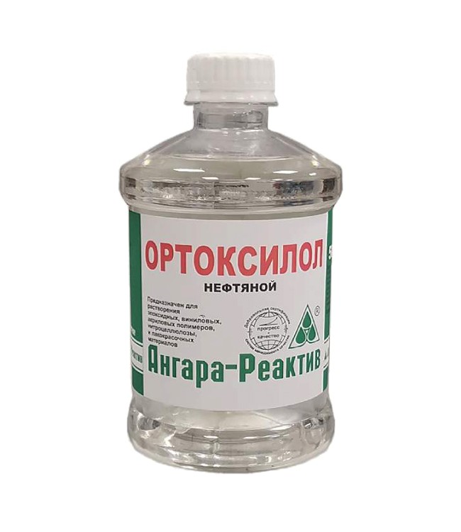 Растворитель О-Ксилол 0,5л ПЭТФ (40) Ангара-реактив