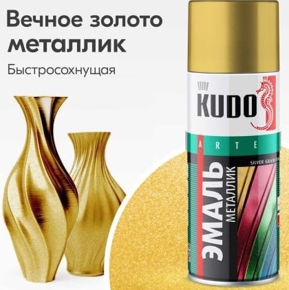 Краска-спрей металлик вечное золото 520мл KUDO (12) КУДО
